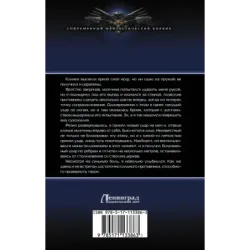 Владыка. Регент