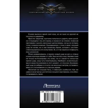 Владыка. Регент