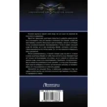 Владыка. Регент