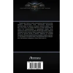 Задница Василиска