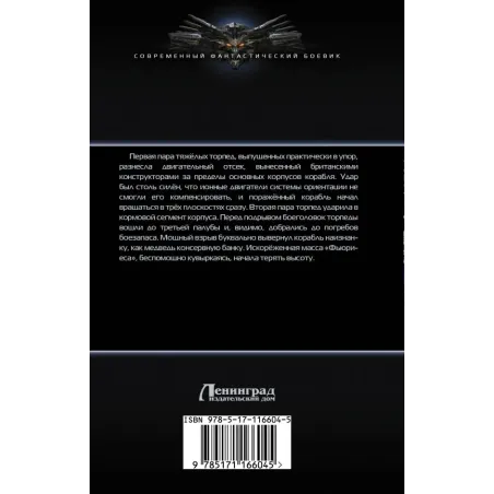 Задница Василиска