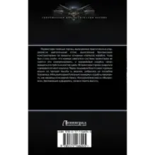 Задница Василиска