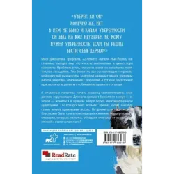 Джонатан без поводка