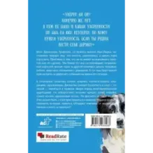 Джонатан без поводка