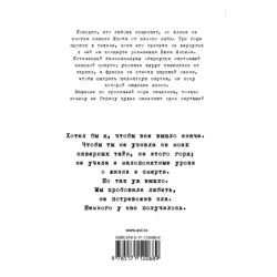 Не потревожим зла