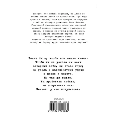 Не потревожим зла