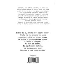 Не потревожим зла