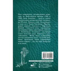 Заветная черта