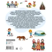 Самая нужная книга для девочек и мальчиков