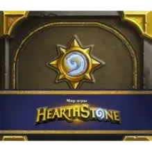 Мир игры Hearthstone
