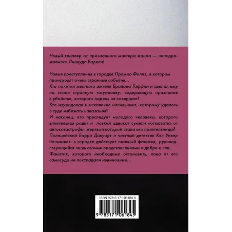 Последний выстрел