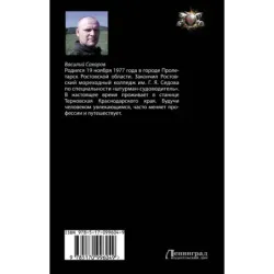 Отряд "Акинак"