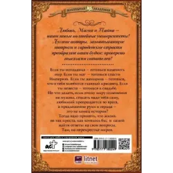 Игры стихий. Перекресток миров