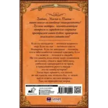 Игры стихий. Перекресток миров