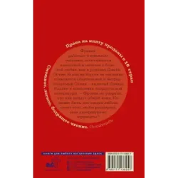 Книжный ниндзя