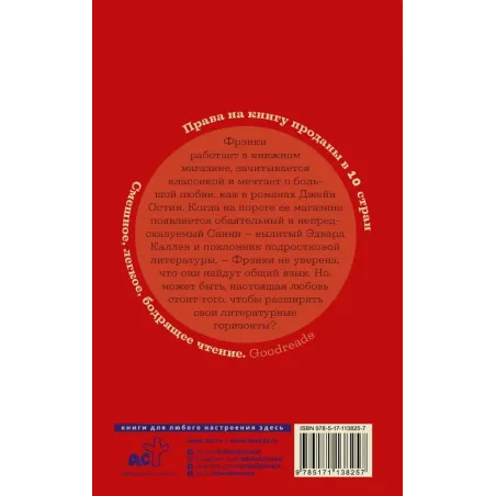 Книжный ниндзя