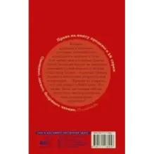 Книжный ниндзя