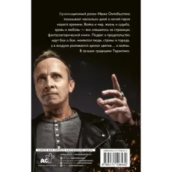 Запах фиалки