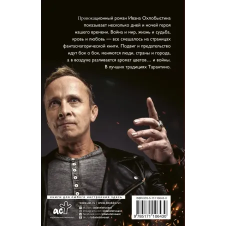 Запах фиалки