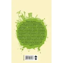 Утешительная партия игры в петанк