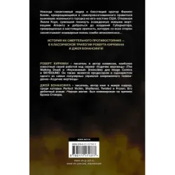 Ходячие мертвецы Восхождение Губернатора. Дорога в Вудбери. Падение Губернатора