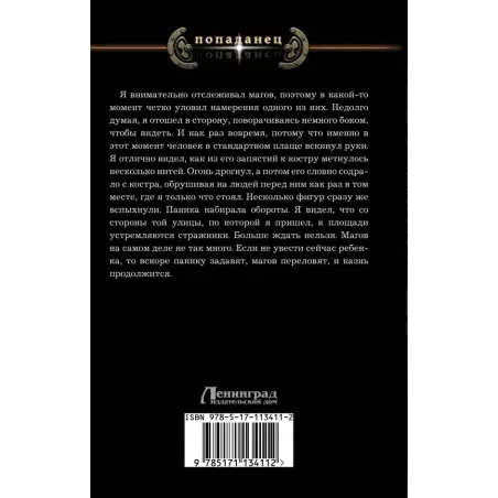 Наяль Давье Герцог северных пределов