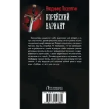 Корейский вариант