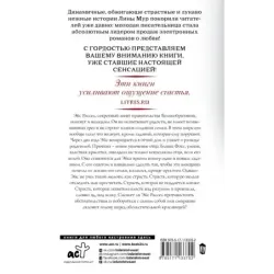 Индукция страсти