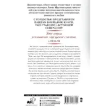 Индукция страсти