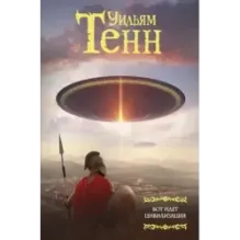 Вот идет цивилизация