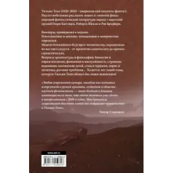 Вот идет цивилизация