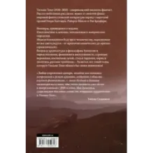 Вот идет цивилизация