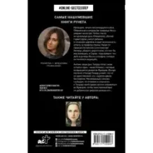 Глаза колдуна