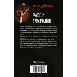 Фактор умолчания