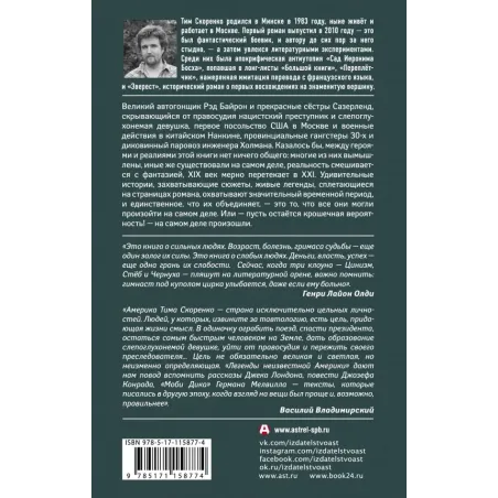 Легенды неизвестной Америки