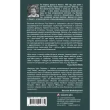 Легенды неизвестной Америки