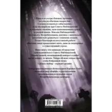 Истребительница вампиров