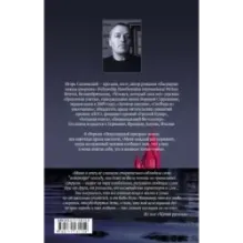 Ненаглядный призрак