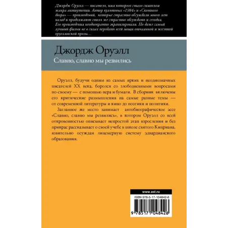 Славно, славно мы резвились