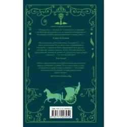 Странная история дочери алхимика