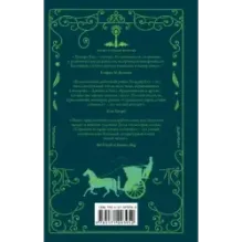 Странная история дочери алхимика