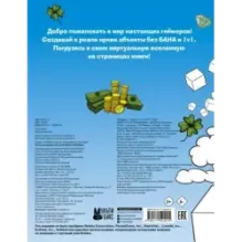 Большая раскраска для фанатов Roblox