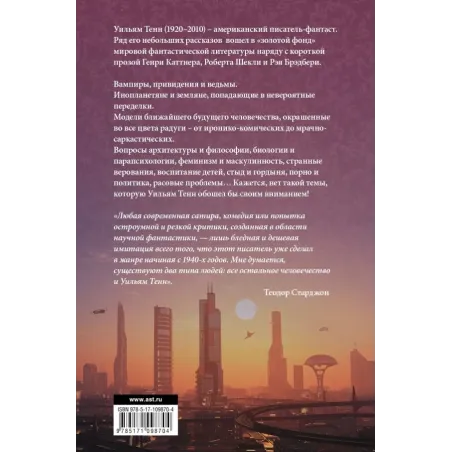 Непристойные предложения