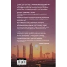 Непристойные предложения