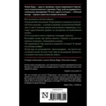 Выжить любой ценой