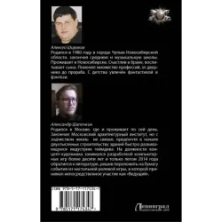 Герой для Системы