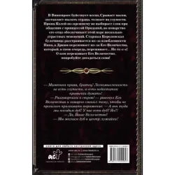 Золушки при делах