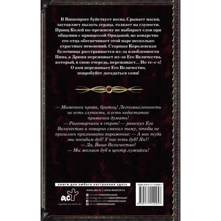 Золушки при делах