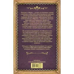 Розы и тлен