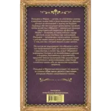 Розы и тлен